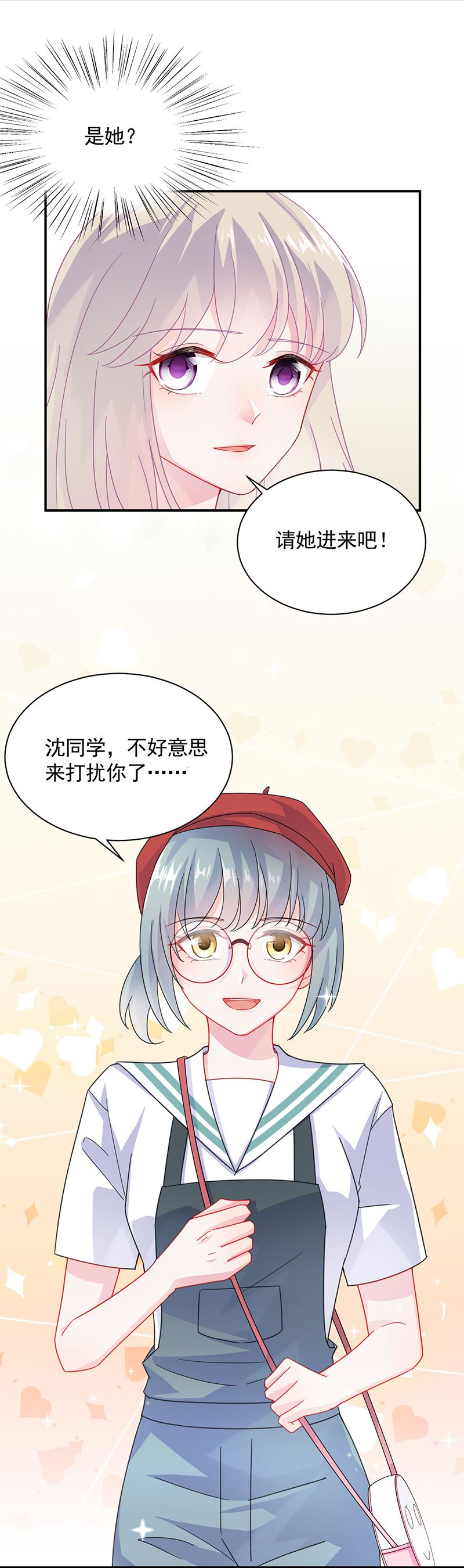 《惹上首席总裁千金归来》漫画最新章节你愿意来帮我吗？免费下拉式在线观看章节第【13】张图片