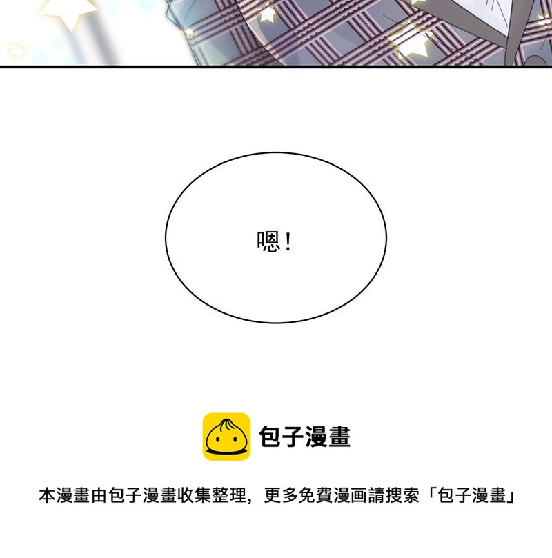 《惹上首席总裁千金归来》漫画最新章节你愿意来帮我吗？免费下拉式在线观看章节第【38】张图片