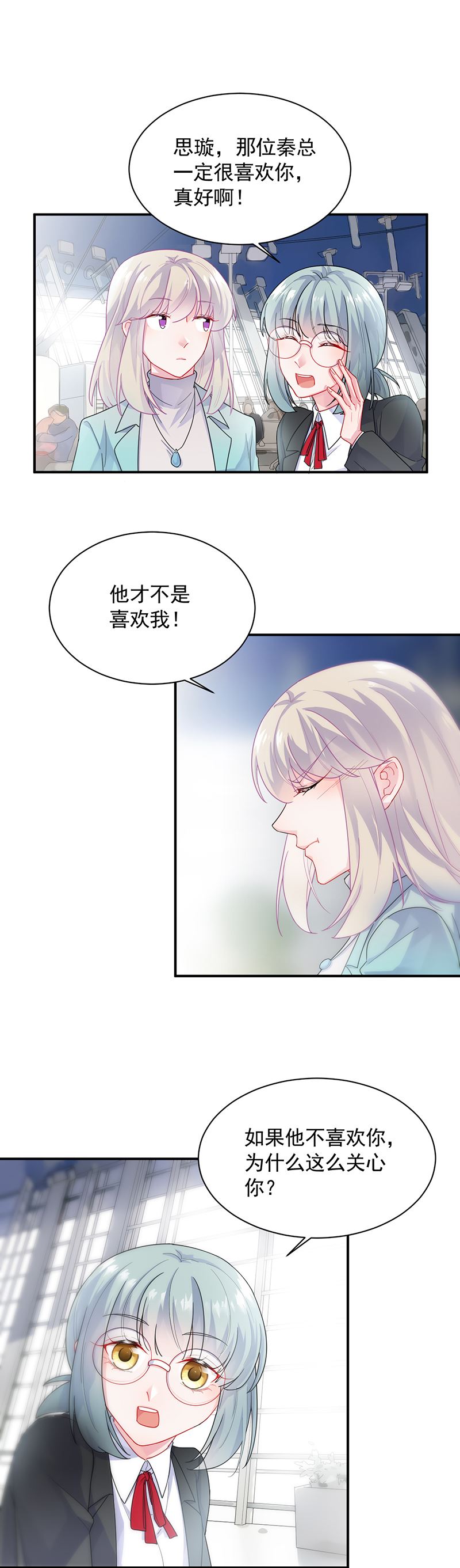 《惹上首席总裁千金归来》漫画最新章节有点想她了免费下拉式在线观看章节第【11】张图片