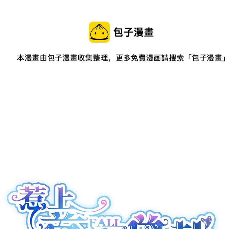 《惹上首席总裁千金归来》漫画最新章节打赌免费下拉式在线观看章节第【1】张图片