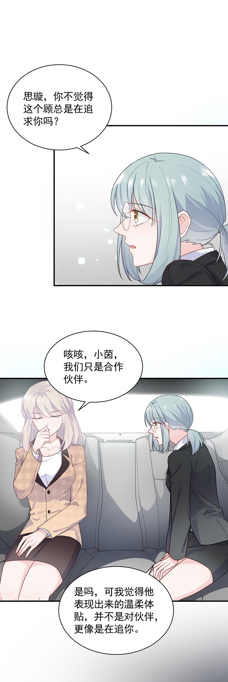 《惹上首席总裁千金归来》漫画最新章节打赌免费下拉式在线观看章节第【34】张图片