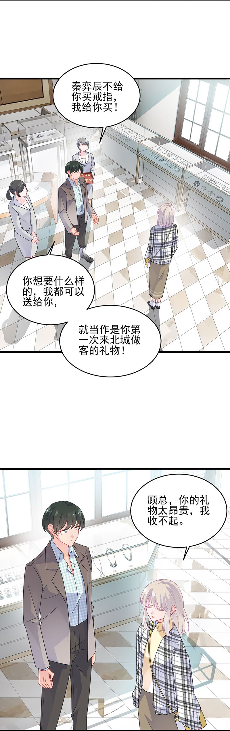 《惹上首席总裁千金归来》漫画最新章节他会不会想我呢免费下拉式在线观看章节第【28】张图片