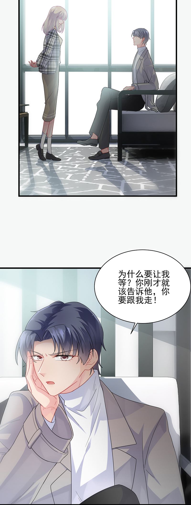 《惹上首席总裁千金归来》漫画最新章节你等我一下好不好免费下拉式在线观看章节第【16】张图片