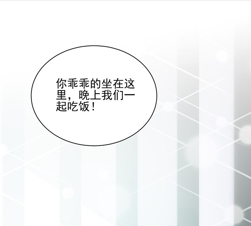 《惹上首席总裁千金归来》漫画最新章节你等我一下好不好免费下拉式在线观看章节第【18】张图片