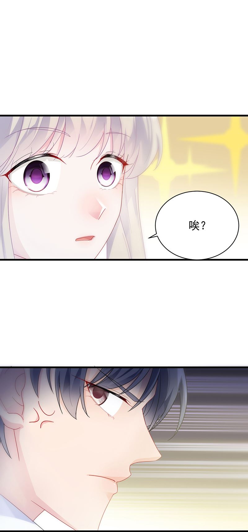 《惹上首席总裁千金归来》漫画最新章节你等我一下好不好免费下拉式在线观看章节第【24】张图片