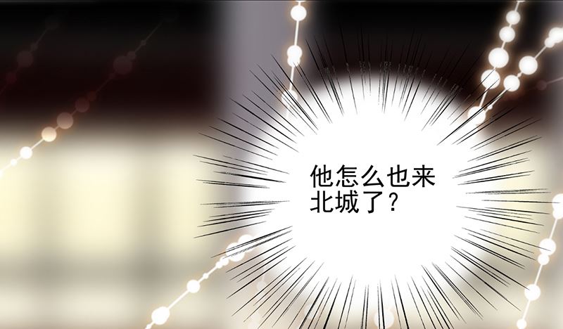 《惹上首席总裁千金归来》漫画最新章节你等我一下好不好免费下拉式在线观看章节第【25】张图片