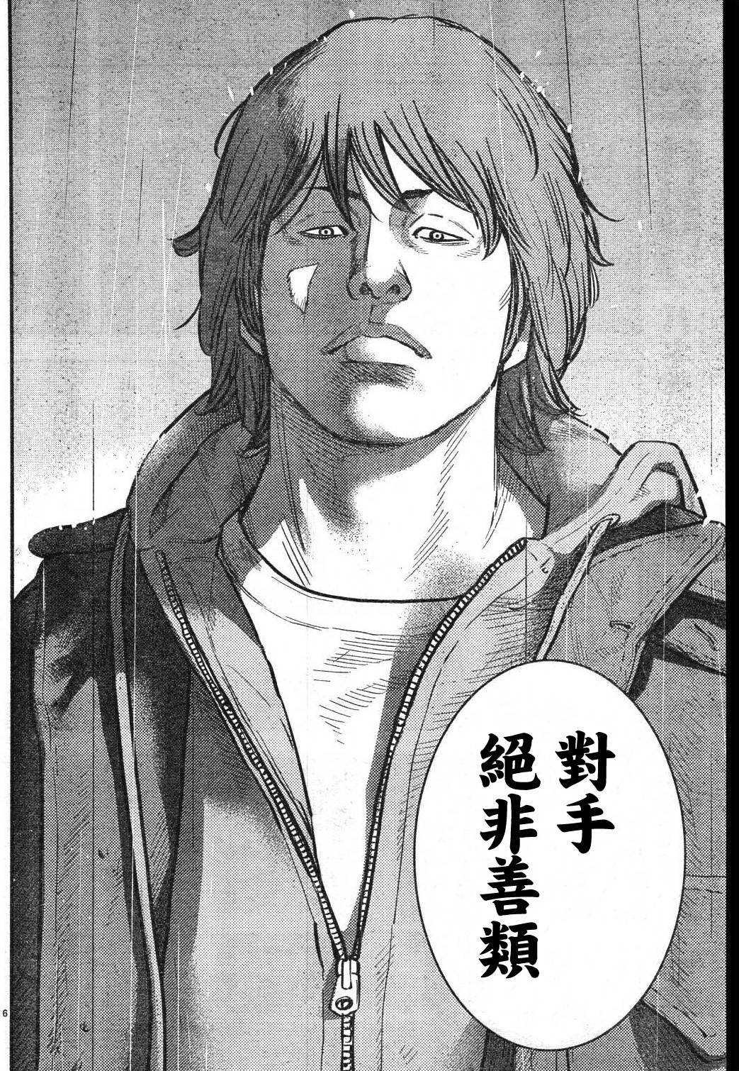 《热血高校ZEROⅡ》漫画最新章节第01话免费下拉式在线观看章节第【10】张图片