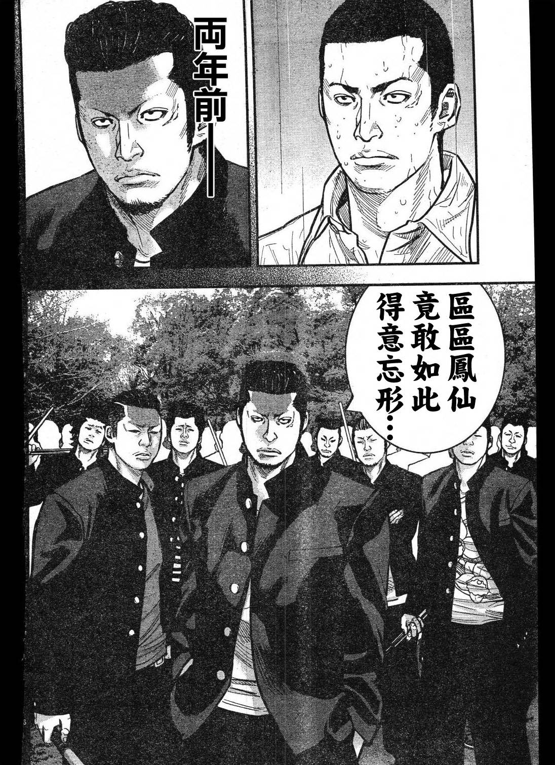 《热血高校ZEROⅡ》漫画最新章节第01话免费下拉式在线观看章节第【40】张图片