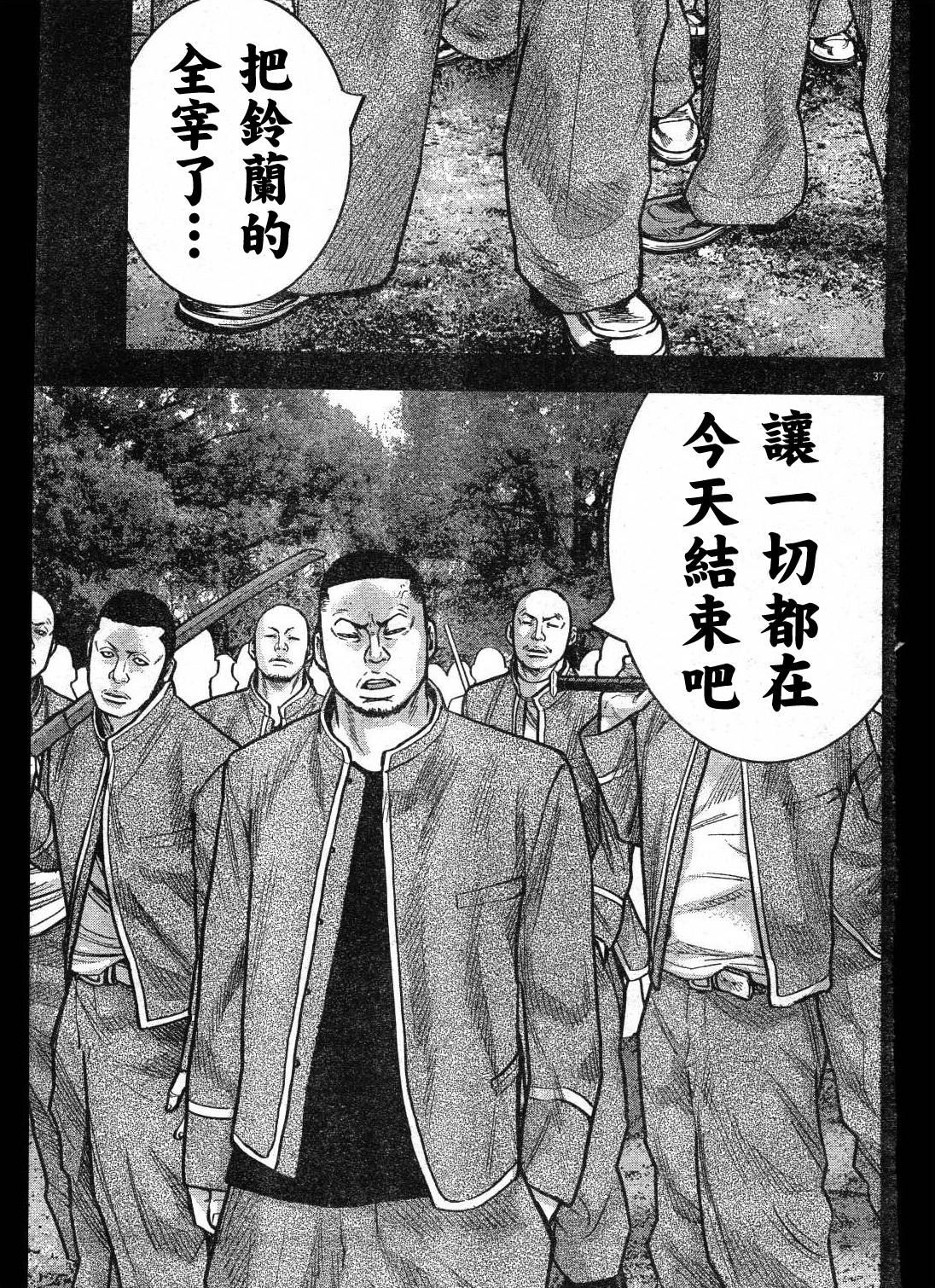 《热血高校ZEROⅡ》漫画最新章节第01话免费下拉式在线观看章节第【41】张图片