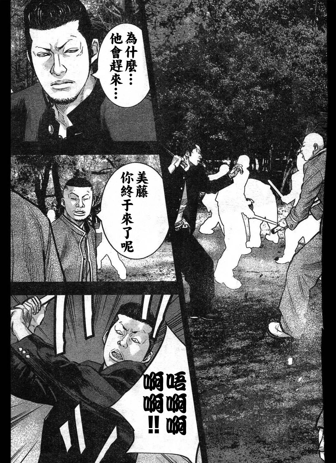 《热血高校ZEROⅡ》漫画最新章节第01话免费下拉式在线观看章节第【51】张图片