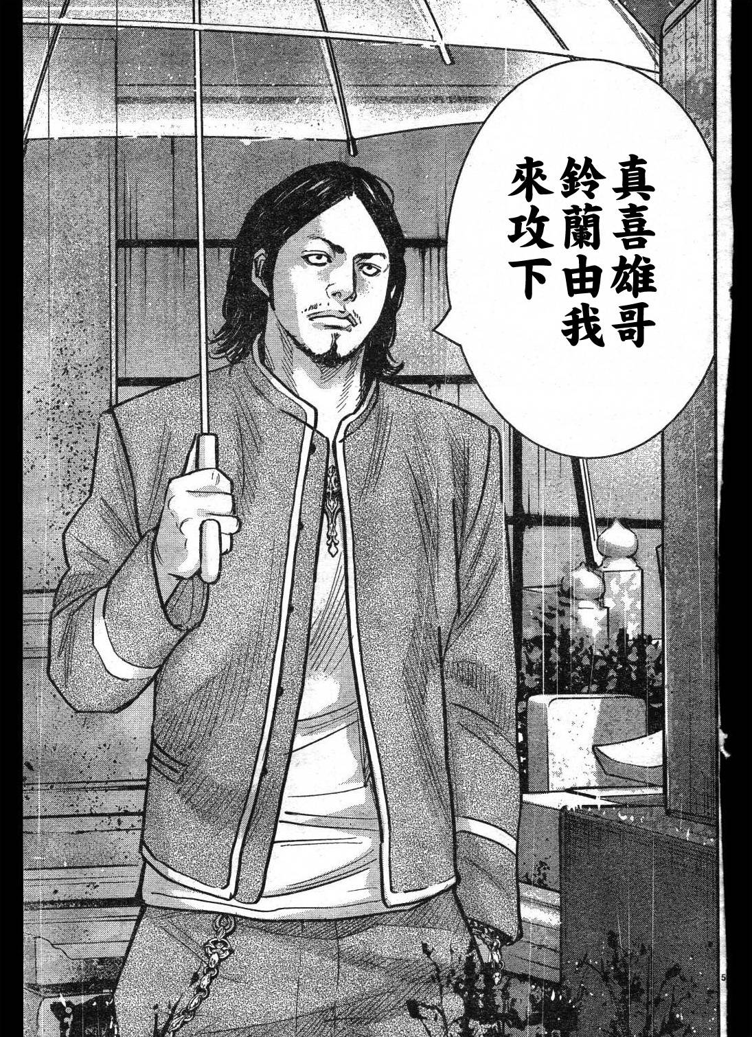 《热血高校ZEROⅡ》漫画最新章节第01话免费下拉式在线观看章节第【63】张图片