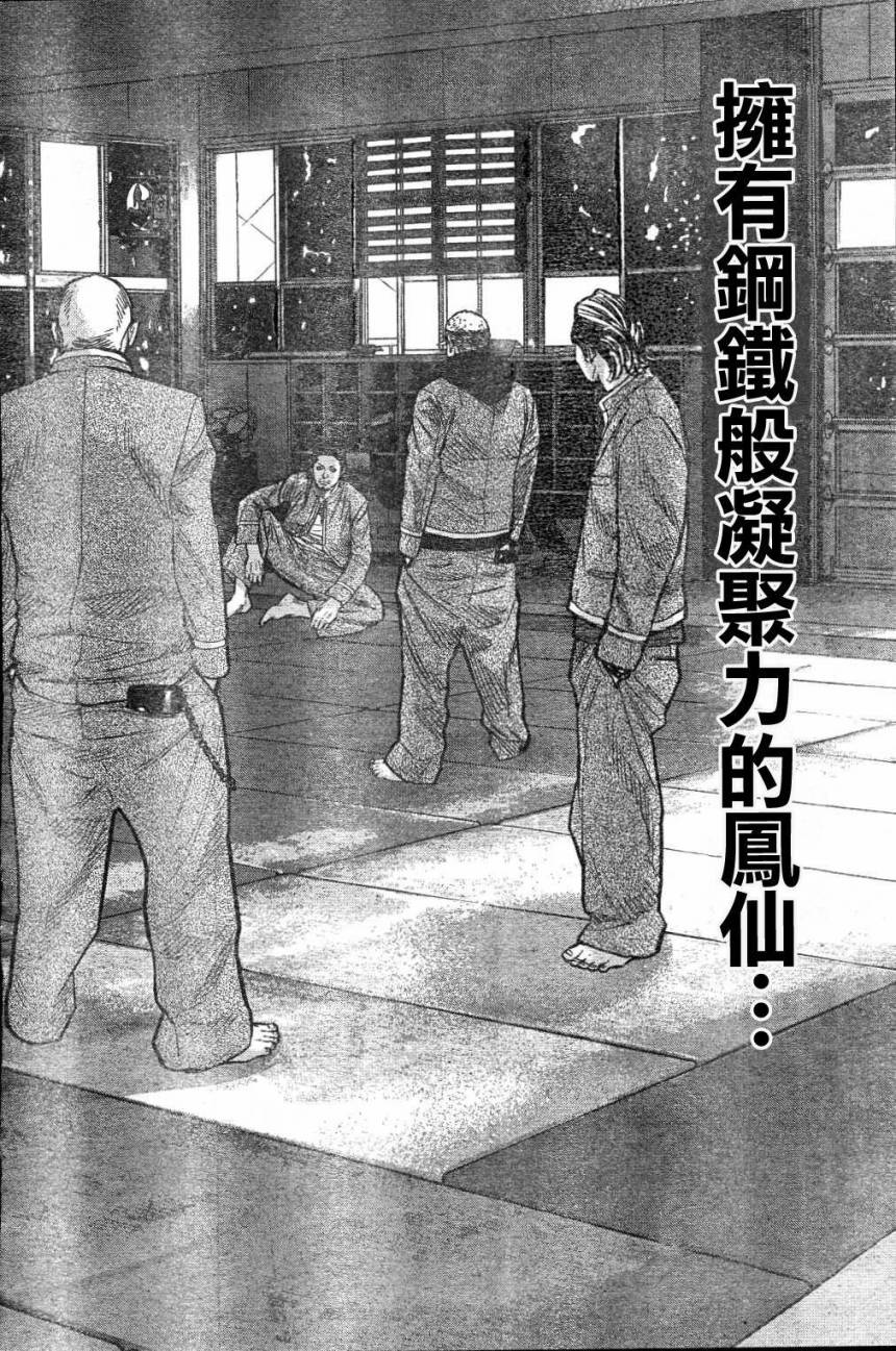 《热血高校ZEROⅡ》漫画最新章节第02话免费下拉式在线观看章节第【20】张图片