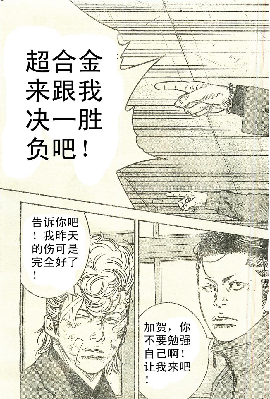 《热血高校ZEROⅡ》漫画最新章节第11话免费下拉式在线观看章节第【11】张图片