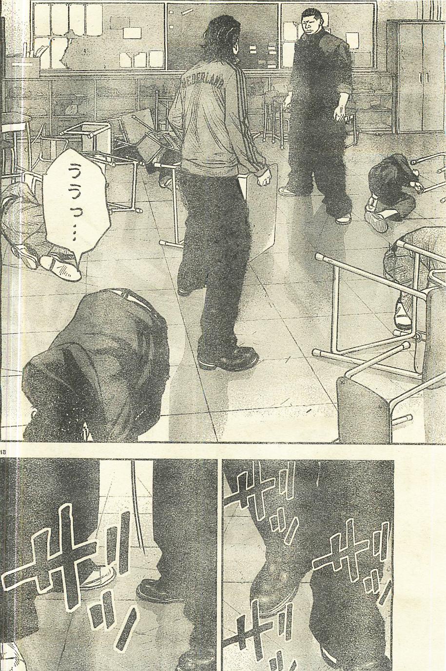 《热血高校ZEROⅡ》漫画最新章节第11话免费下拉式在线观看章节第【22】张图片