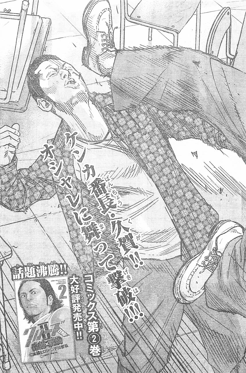 《热血高校ZEROⅡ》漫画最新章节第12话免费下拉式在线观看章节第【3】张图片