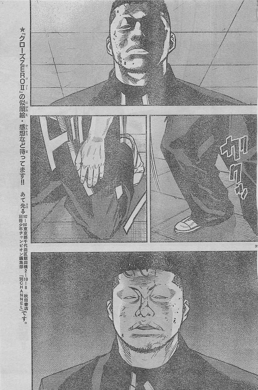 《热血高校ZEROⅡ》漫画最新章节第12话免费下拉式在线观看章节第【35】张图片