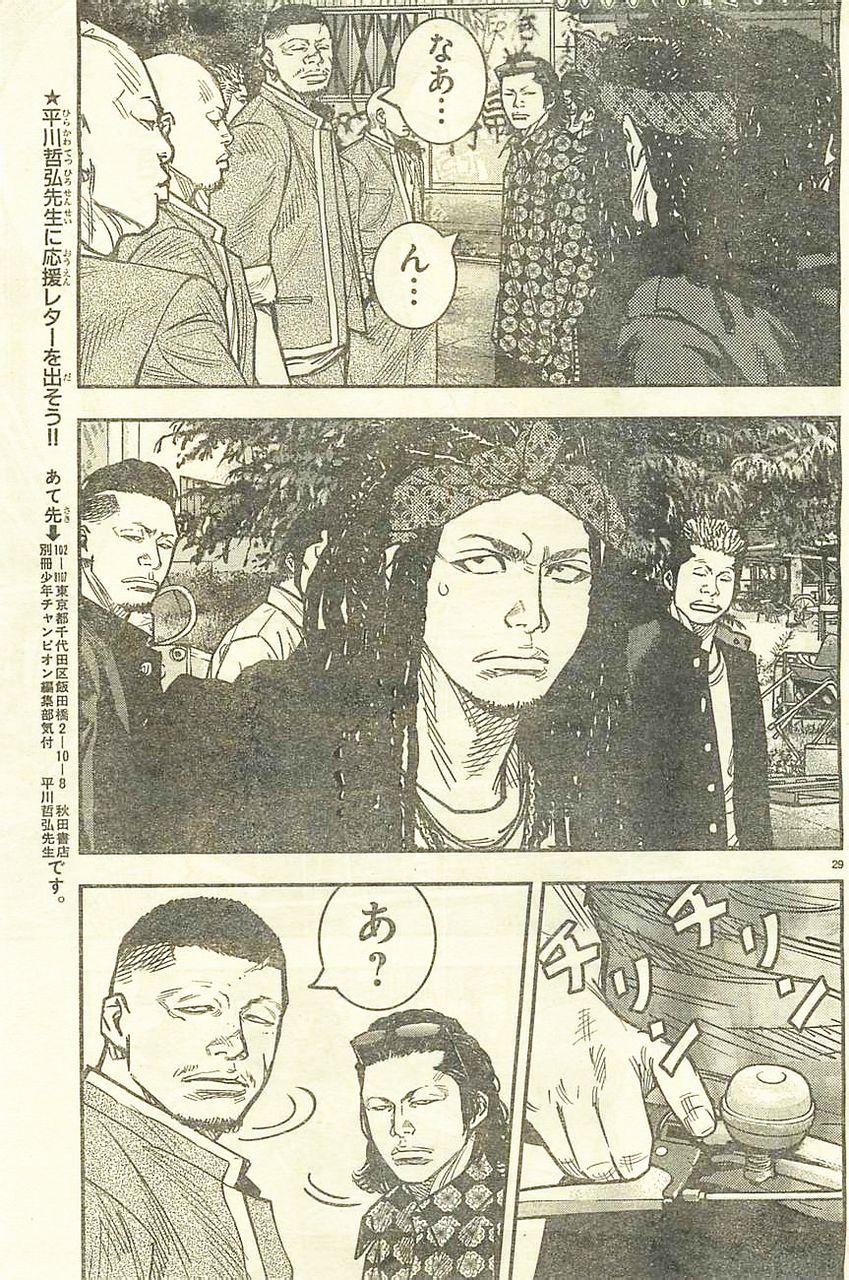 《热血高校ZEROⅡ》漫画最新章节第13话免费下拉式在线观看章节第【33】张图片