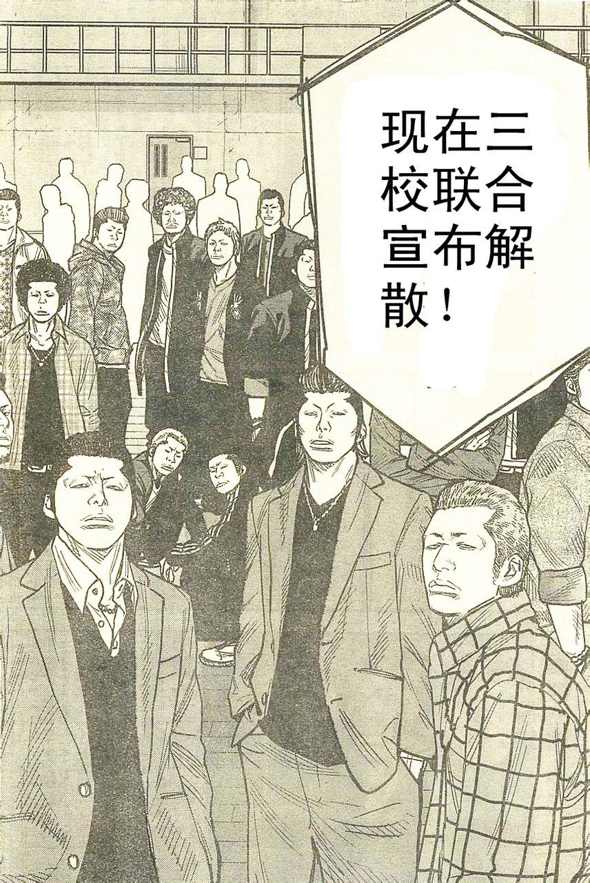 《热血高校ZEROⅡ》漫画最新章节第13话免费下拉式在线观看章节第【6】张图片