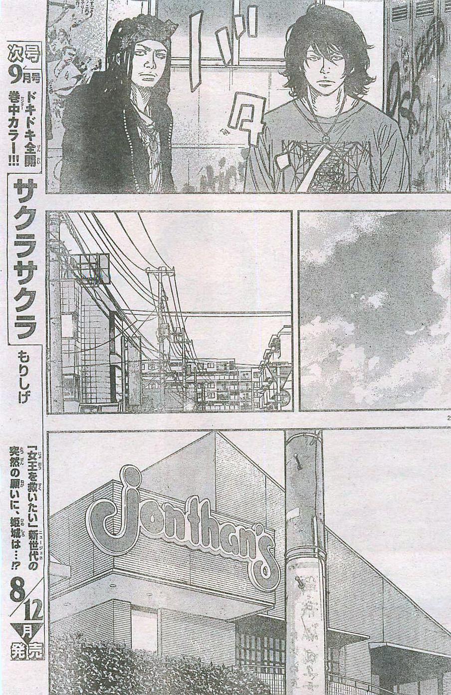 《热血高校ZEROⅡ》漫画最新章节第14话免费下拉式在线观看章节第【21】张图片