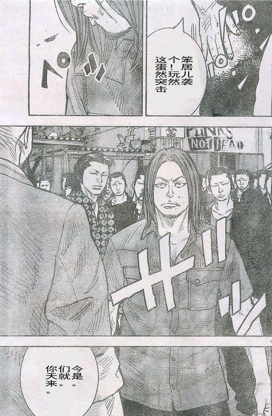 《热血高校ZEROⅡ》漫画最新章节第14话免费下拉式在线观看章节第【5】张图片