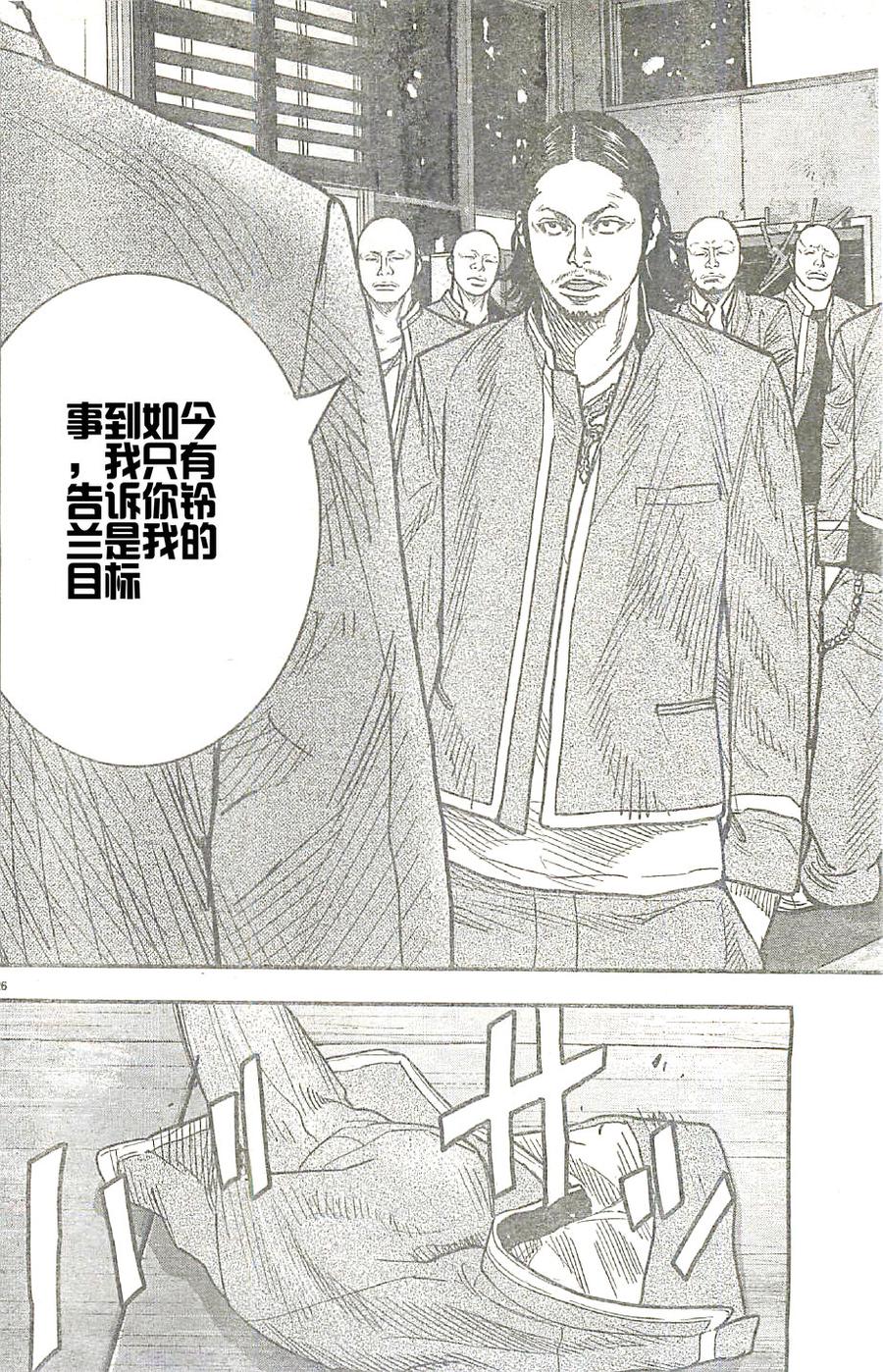 《热血高校ZEROⅡ》漫画最新章节第16话免费下拉式在线观看章节第【26】张图片
