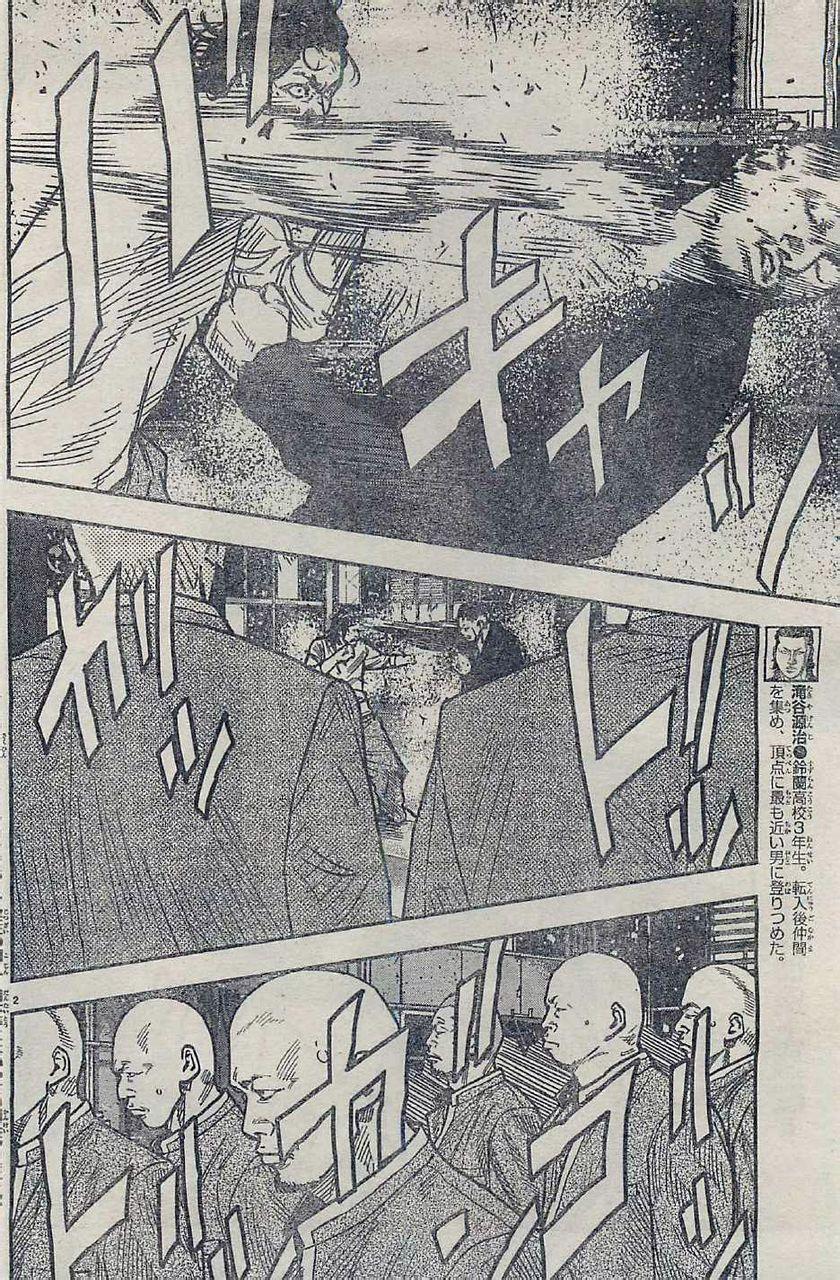 《热血高校ZEROⅡ》漫画最新章节第17话免费下拉式在线观看章节第【10】张图片