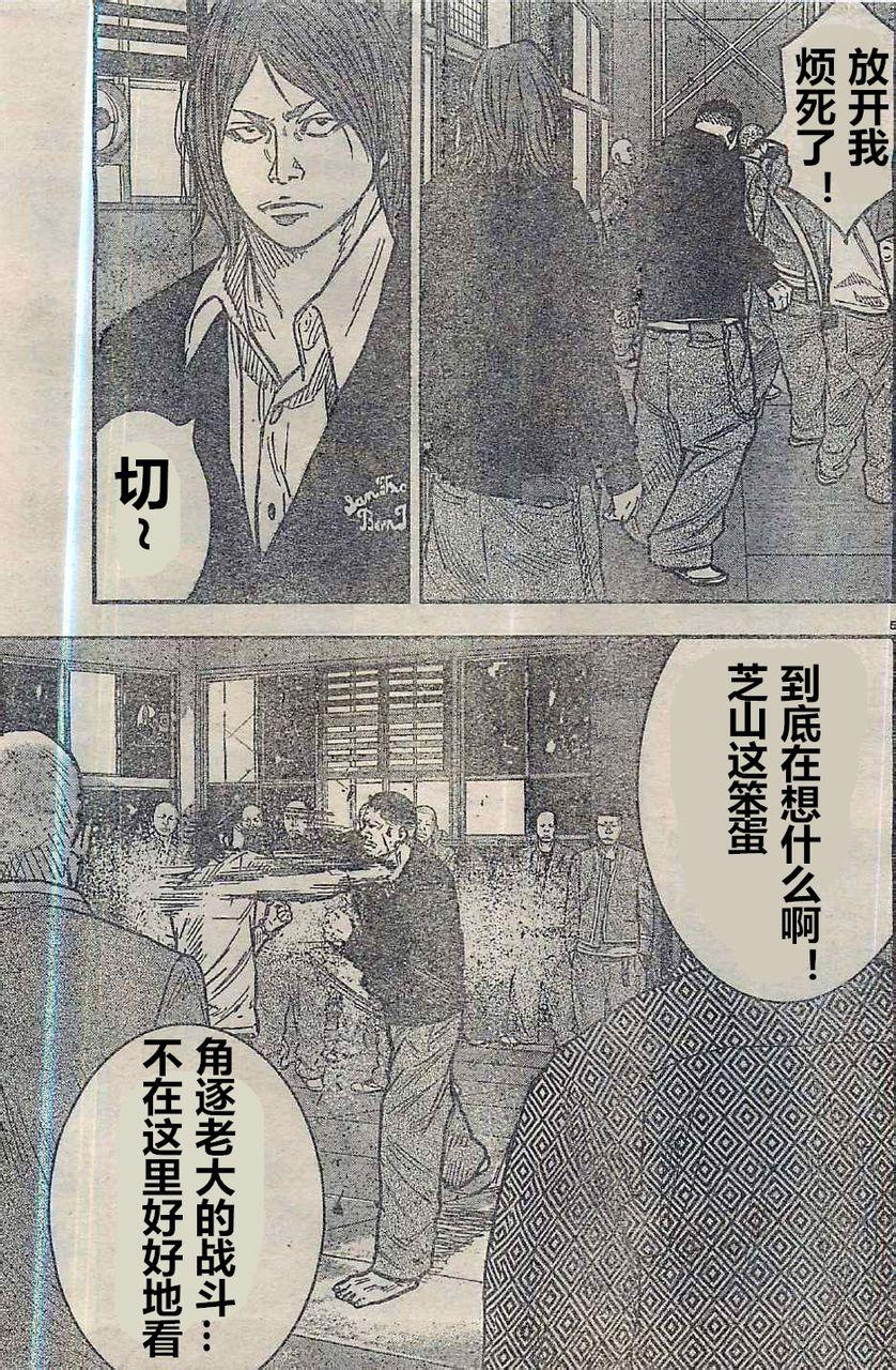 《热血高校ZEROⅡ》漫画最新章节第17话免费下拉式在线观看章节第【13】张图片