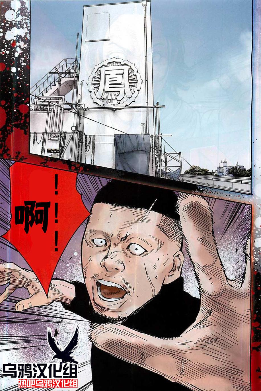 《热血高校ZEROⅡ》漫画最新章节第17话免费下拉式在线观看章节第【7】张图片