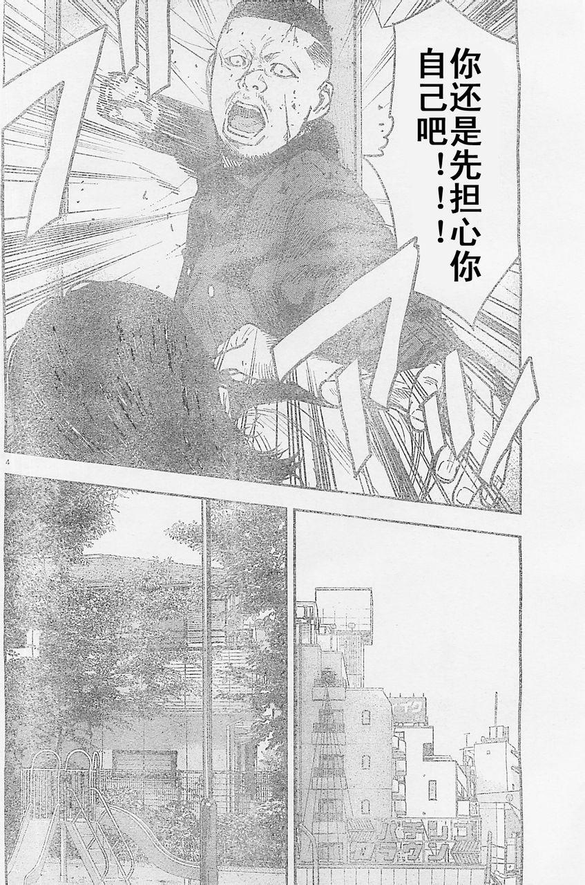 《热血高校ZEROⅡ》漫画最新章节第18话免费下拉式在线观看章节第【4】张图片