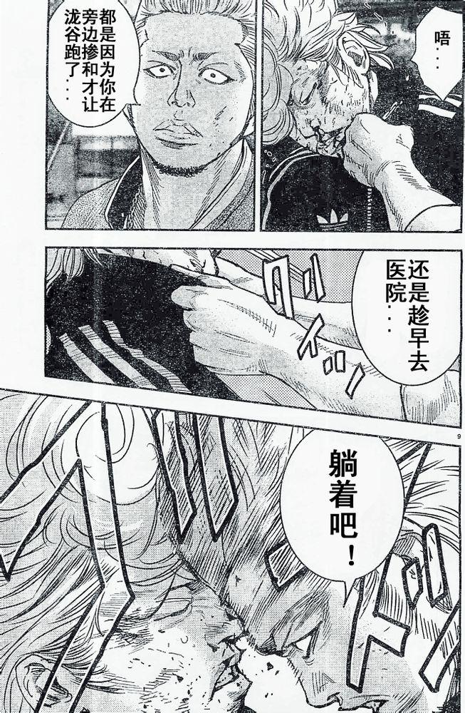 《热血高校ZEROⅡ》漫画最新章节第19话免费下拉式在线观看章节第【10】张图片