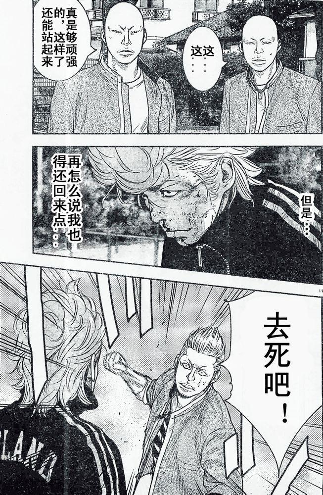 《热血高校ZEROⅡ》漫画最新章节第19话免费下拉式在线观看章节第【12】张图片