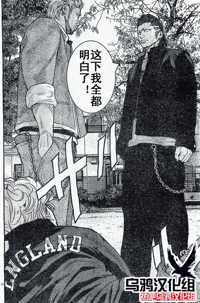 《热血高校ZEROⅡ》漫画最新章节第19话免费下拉式在线观看章节第【23】张图片