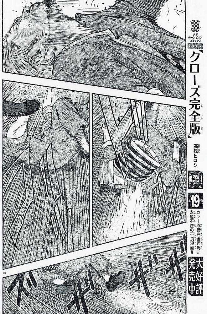 《热血高校ZEROⅡ》漫画最新章节第19话免费下拉式在线观看章节第【29】张图片