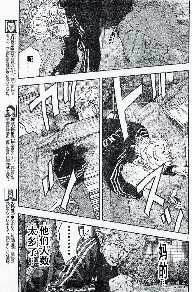 《热血高校ZEROⅡ》漫画最新章节第19话免费下拉式在线观看章节第【8】张图片