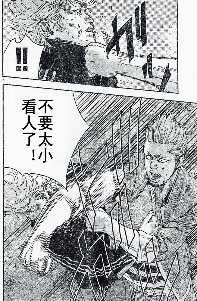 《热血高校ZEROⅡ》漫画最新章节第19话免费下拉式在线观看章节第【9】张图片