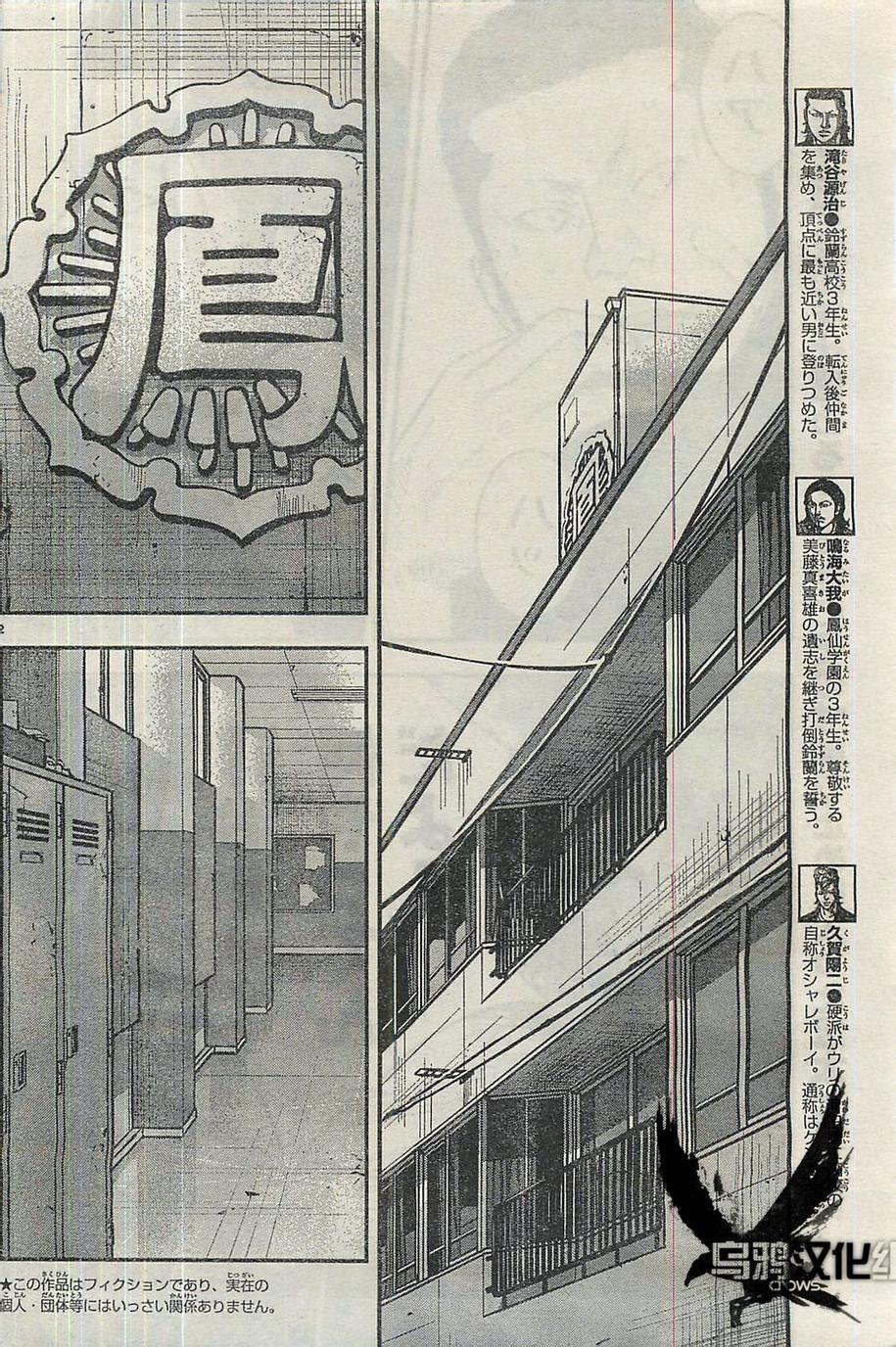 《热血高校ZEROⅡ》漫画最新章节第20话免费下拉式在线观看章节第【10】张图片
