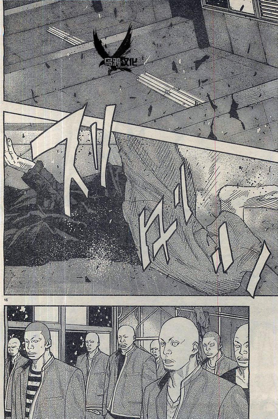 《热血高校ZEROⅡ》漫画最新章节第20话免费下拉式在线观看章节第【22】张图片