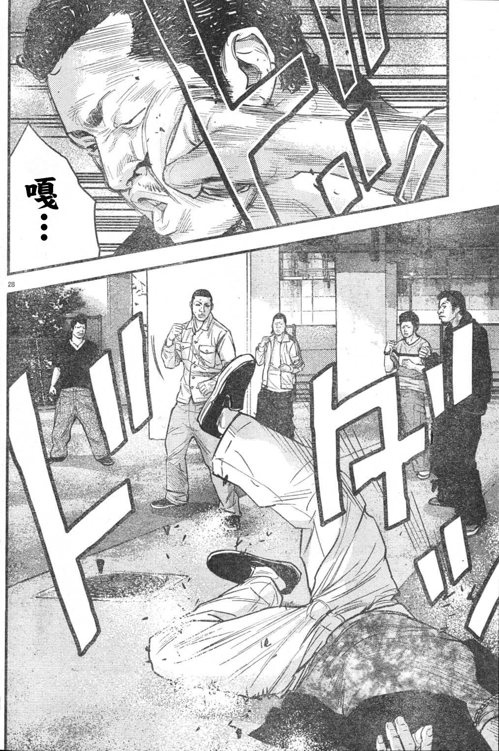 《热血高校ZEROⅡ》漫画最新章节第03话免费下拉式在线观看章节第【32】张图片