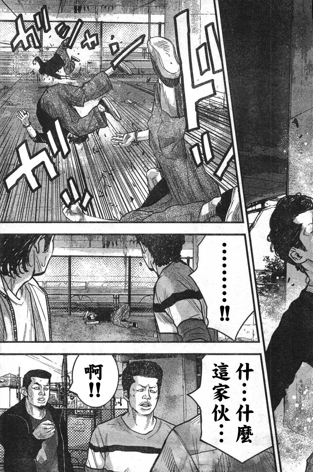 《热血高校ZEROⅡ》漫画最新章节第03话免费下拉式在线观看章节第【39】张图片