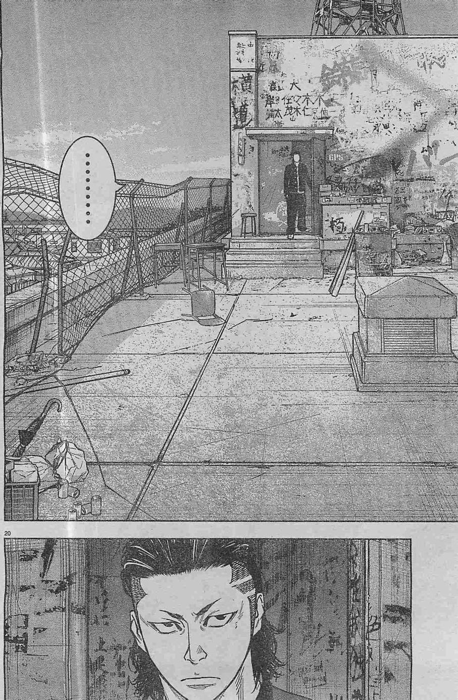 《热血高校ZEROⅡ》漫画最新章节第23话免费下拉式在线观看章节第【24】张图片