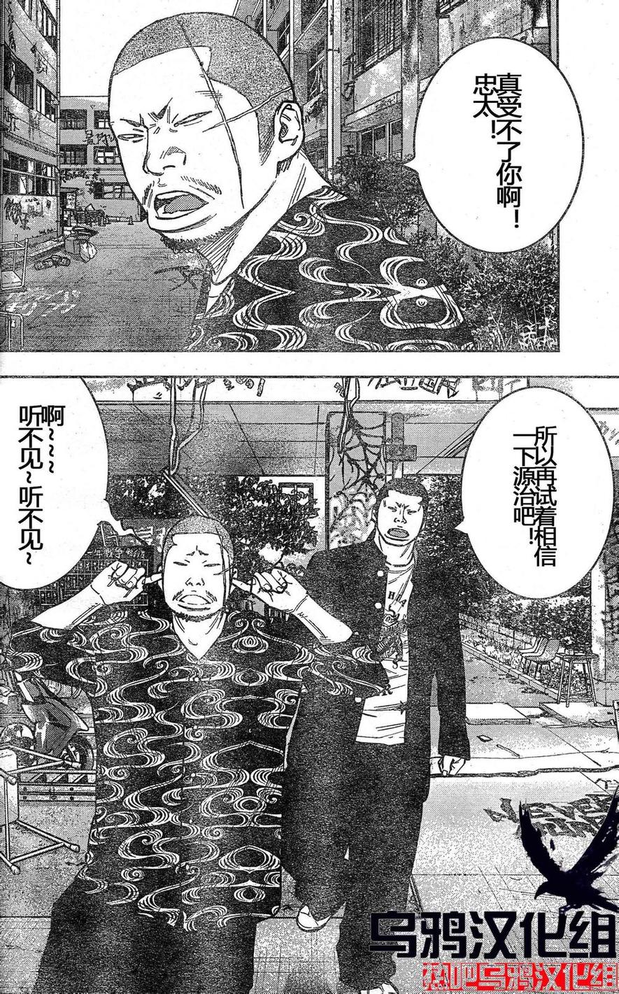 《热血高校ZEROⅡ》漫画最新章节第24话免费下拉式在线观看章节第【17】张图片