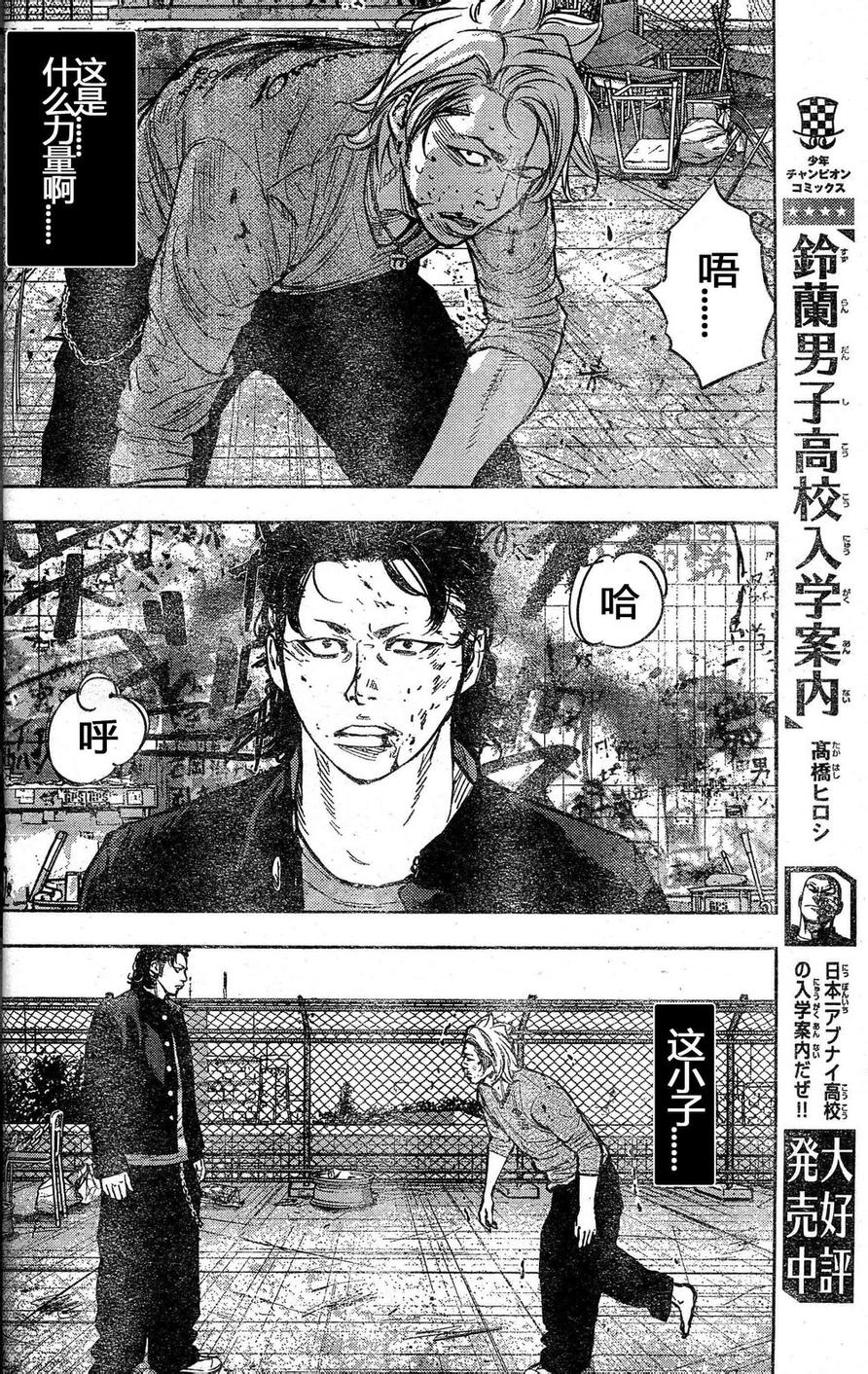 《热血高校ZEROⅡ》漫画最新章节第24话免费下拉式在线观看章节第【28】张图片