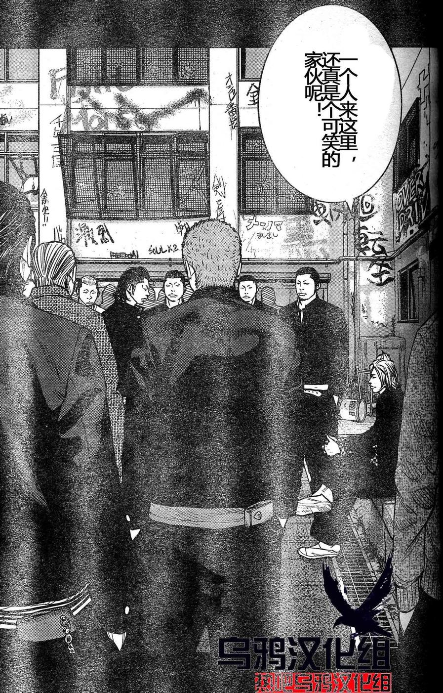 《热血高校ZEROⅡ》漫画最新章节第24话免费下拉式在线观看章节第【6】张图片