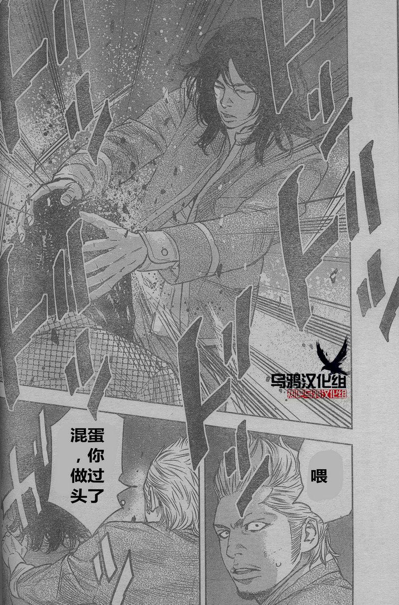 《热血高校ZEROⅡ》漫画最新章节第25话免费下拉式在线观看章节第【27】张图片