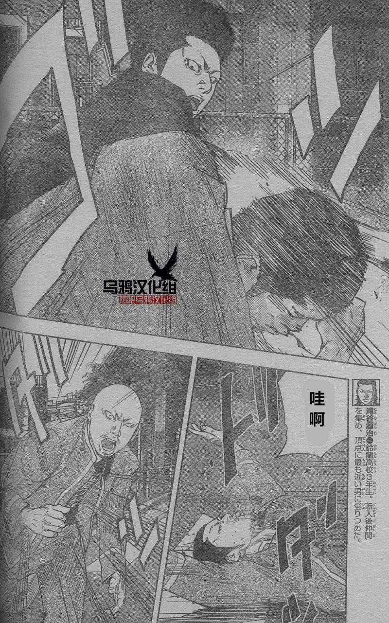 《热血高校ZEROⅡ》漫画最新章节第25话免费下拉式在线观看章节第【7】张图片