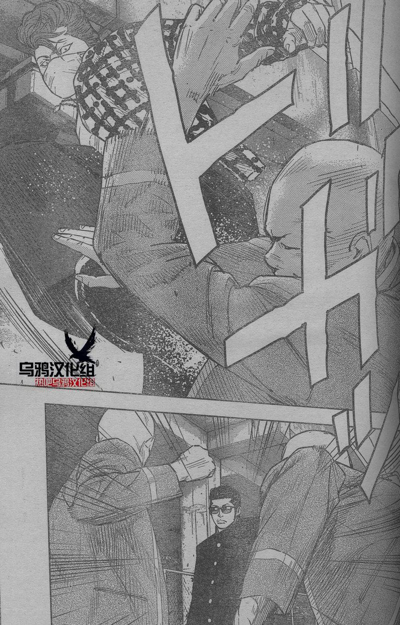 《热血高校ZEROⅡ》漫画最新章节第25话免费下拉式在线观看章节第【8】张图片