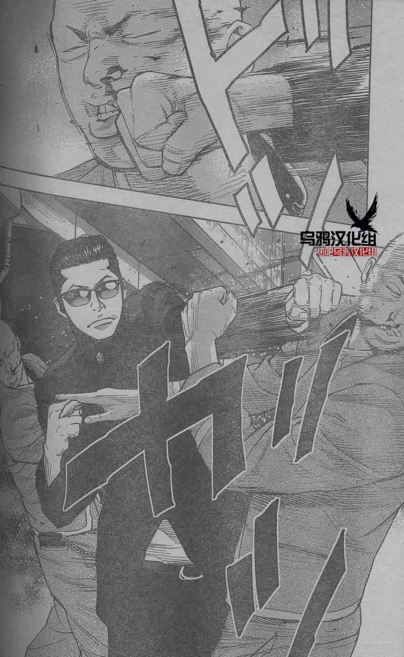 《热血高校ZEROⅡ》漫画最新章节第25话免费下拉式在线观看章节第【9】张图片