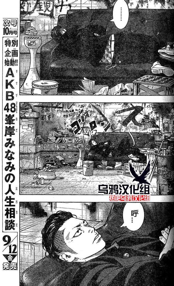 《热血高校ZEROⅡ》漫画最新章节第27话免费下拉式在线观看章节第【14】张图片