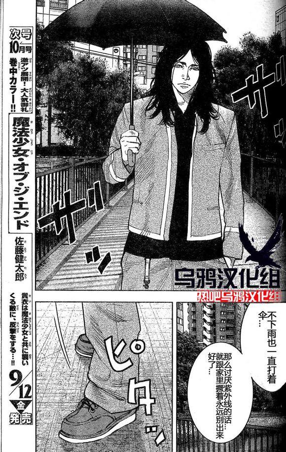 《热血高校ZEROⅡ》漫画最新章节第27话免费下拉式在线观看章节第【16】张图片