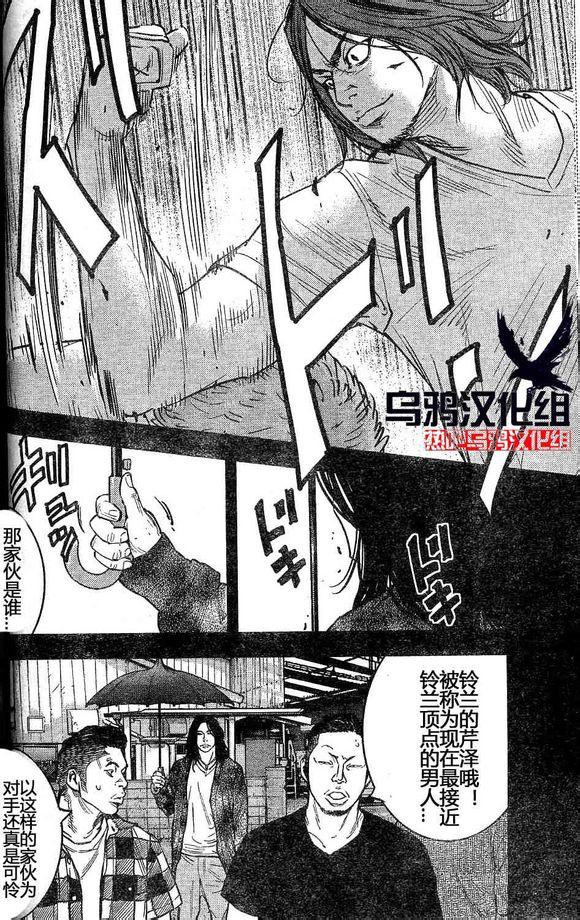 《热血高校ZEROⅡ》漫画最新章节第27话免费下拉式在线观看章节第【23】张图片